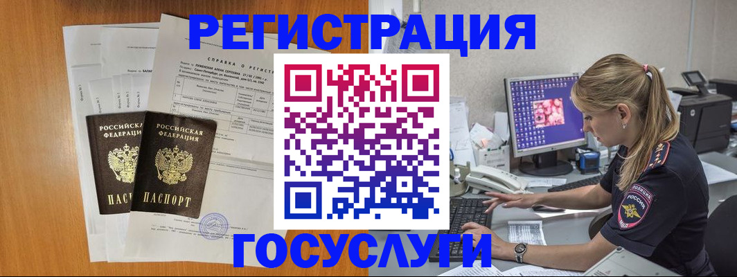 временная прописка в Новочебоксарске