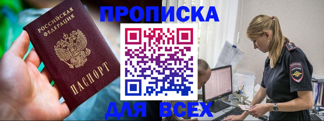 временная регистрация гарантия в Новочебоксарске