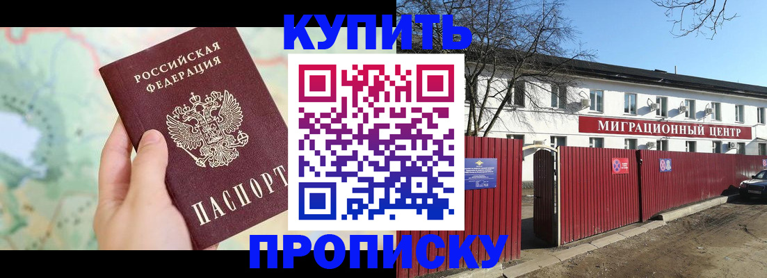 прописка в квартире в Новочебоксарске