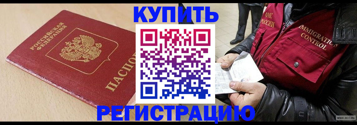 прописка паспорт в Новочебоксарске