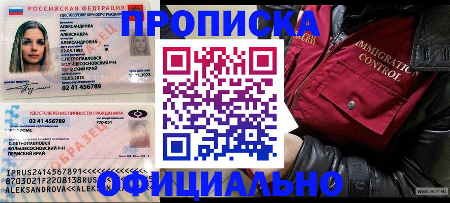 временная регистрация госуслуги в Новочебоксарске