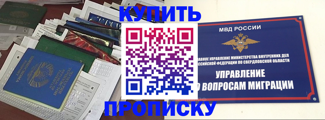 временная регистрация собственник в Новочебоксарске